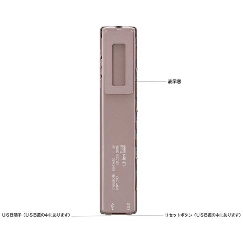 ソニー　SONY ソニー　SONY ICレコーダー セピアブラウン [16GB] ICD-TX650 (T) ICD-TX650 (T)