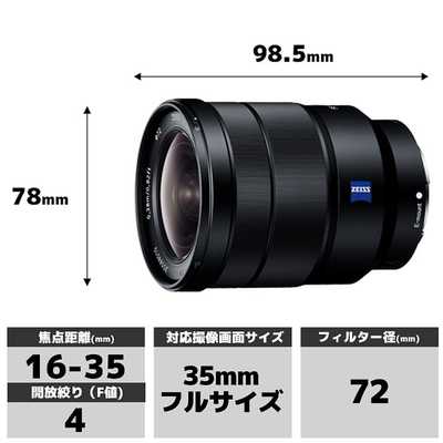 SONY VarioTessar 16-35mm F4 SEL1635Z 並品 Amazon.co.jp: ソニー Vario-Tessar T* FE 16-35mm F4 ZA OSS