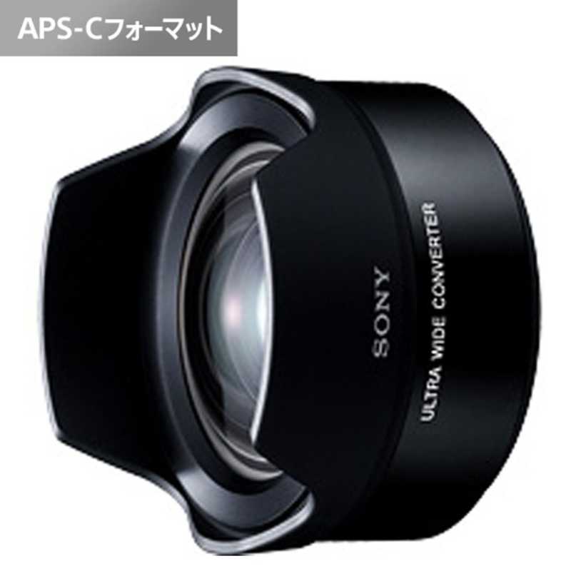 ソニー　SONY ソニー　SONY ウルトラワイドコンバーター  VCL-ECU2 VCL-ECU2