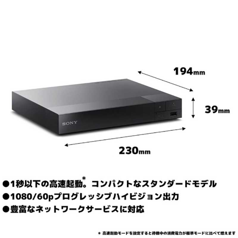 ソニー　SONY ソニー　SONY ブルーレイプレーヤー ブラック  再生専用 BDP-S1500 BDP-S1500