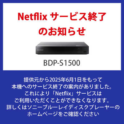 ソニー SONY ブルーレイプレーヤー ブラック 再生専用 BDP-S1500 の ...