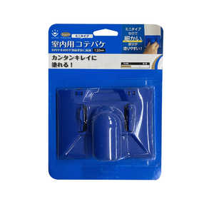 ハンディクラウン SMOOSY 室内用コテバケセット 120mm SMOOSYシツナイヨウコテバケセッ ハンディクラウン SMOOSY 室内用コテバケセット 120mm SMOOSYシツナイヨウコテバケセッ
