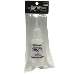 ハンディクラウン プラリペア クリアー パウダー P-30 プラリペアクリアーパウダー ハンディクラウン プラリペア クリアー パウダー P-30 プラリペアクリアーパウダー