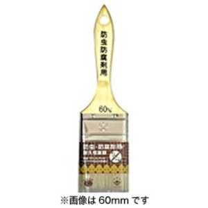 ハンディクラウン 防虫･防腐剤用 刷毛(75mm)