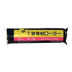 ハンディクラウン 砂骨材ローラー スモール 6インチ スナコツザイローラースモール6イン ハンディクラウン 砂骨材ローラー スモール 6インチ スナコツザイローラースモール6イン