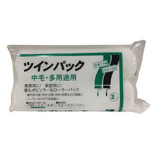 ハンディクラウン ツインパック レギュラー中毛9インチ ツインパックレギュラー9インチンチ ハンディクラウン ツインパック レギュラー中毛9インチ ツインパックレギュラー9インチンチ