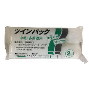 ハンディクラウン ツインパック スモール中毛6インチ ツインパックスモーチュウモウ66イン ハンディクラウン ツインパック スモール中毛6インチ ツインパックスモーチュウモウ66イン