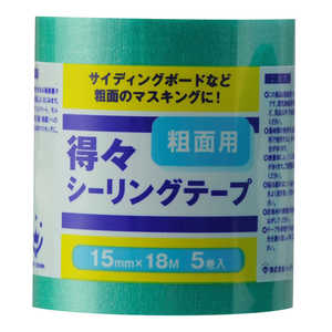 ハンディクラウン 得々シーリングテープ 粗面用 5巻パック 15mm×18m トクトクシーリングテープヨウ5カ ハンディクラウン 得々シーリングテープ 粗面用 5巻パック 15mm×18m トクトクシーリングテープヨウ5カ
