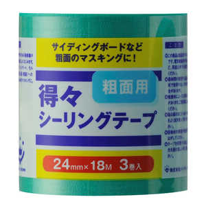 ハンディクラウン 得々シーリングテープ 粗面用 3巻パック 24mm×18m トクトクシーリングテープヨウ3カ ハンディクラウン 得々シーリングテープ 粗面用 3巻パック 24mm×18m トクトクシーリングテープヨウ3カ
