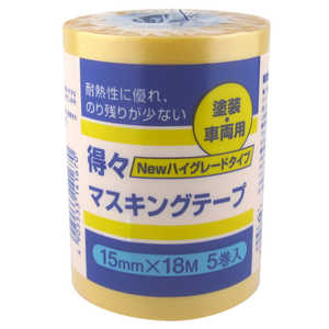 ハンディクラウン 得々マスキングテープ NEW-HG 黄 5巻パック 15mm×18m トクトクマスキングテープNEW-H ハンディクラウン 得々マスキングテープ NEW-HG 黄 5巻パック 15mm×18m トクトクマスキングテープNEW-H
