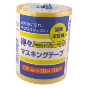 ハンディクラウン 得々マスキングテープ NEW-HG 黄 3巻パック 24mm×18m トクトクマスキングテープNEW-H ハンディクラウン 得々マスキングテープ NEW-HG 黄 3巻パック 24mm×18m トクトクマスキングテープNEW-H