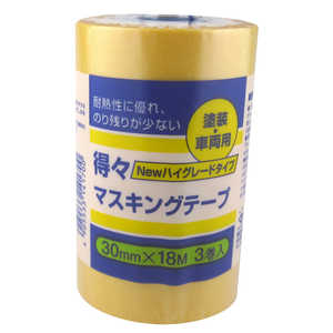 ハンディクラウン 得々マスキングテープ NEW-HG 黄 3巻パック 30mm×18m トクトクマスキングテープNEW-H ハンディクラウン 得々マスキングテープ NEW-HG 黄 3巻パック 30mm×18m トクトクマスキングテープNEW-H