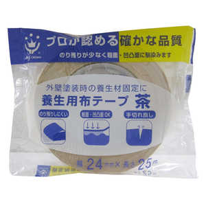 ハンディクラウン 養生用布粘着テープ 茶 24mm×25m ヨウジョウヨウヌノネンチャクテープ ハンディクラウン 養生用布粘着テープ 茶 24mm×25m ヨウジョウヨウヌノネンチャクテープ