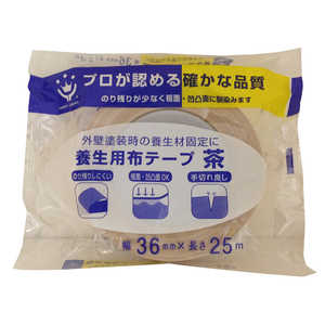ハンディクラウン 養生用布粘着テープ 茶 36mm×25m ヨウジョウヨウヌノネンチャクテープ ハンディクラウン 養生用布粘着テープ 茶 36mm×25m ヨウジョウヨウヌノネンチャクテープ
