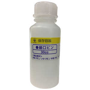 ハンディクラウン ポリ瓶 細口 30cc ポリクチ30cc ハンディクラウン ポリ瓶 細口 30cc ポリクチ30cc