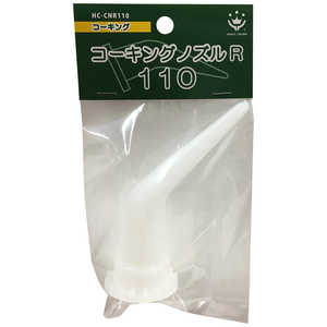 ϥǥ饦 󥰶ʤΥR100 110mm HC-CNR110