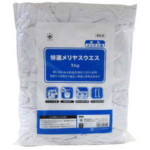 ハンディクラウン 特選メリヤスウエス (ツギ品) 1kg ﾄｸｾﾝﾒﾘﾔｽｳｴｽ(ﾂｷﾞ))1