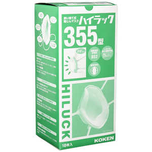 興研ハイラック355 排気弁付10P コウケンハイラック355ハイキベン 興研ハイラック355 排気弁付10P コウケンハイラック355ハイキベン