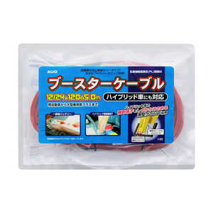 AUG I-52 ブースターケーブル 12/24V 120A 5.0M I52 AUG I-52 ブースターケーブル 12/24V 120A 5.0M I52
