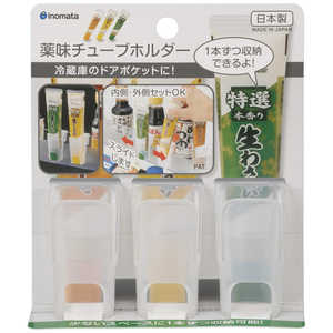 イノマタ化学 薬味チューブホルダー3P 0359 イノマタ化学 薬味チューブホルダー3P 0359