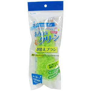 清水産業 取替え式あみ戸びっクリーン 取替えブラシ グリーン グリーン 17644