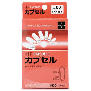 松屋 HF カプセル00号 100個 松屋 HF カプセル00号 100個