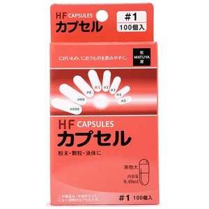 松屋 HF カプセル1号 100個