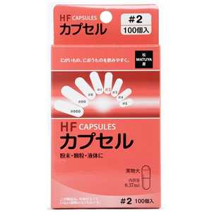 松屋 HF カプセル2号 100個 
