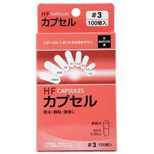 松屋 HF カプセル3号 100個 松屋 HF カプセル3号 100個