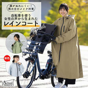 丸十 フーディサイクルコート Actual PRODUCTS ［レディース / フリーサイズ］ ライトブルー 6003224-222-74