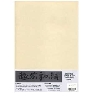 森本化成 大礼紙 厚口 雅 白 110g/m2 A4(15) 0.23mm ME‐031 森本化成 大礼紙 厚口 雅 白 110g/m2 A4(15) 0.23mm ME‐031