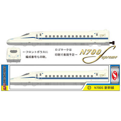 トレーン　Nゲージ　N700S トレーン 【Nゲージ/トレーン】No．37 N700S の通販 - カテゴリ