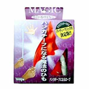 テンヨー 手品 ハンカチになるロープ TEZI/HANR/ハンカチニナルロｰフ