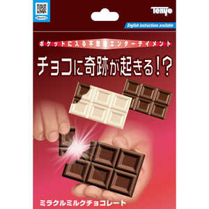 テンヨー 手品 M11717 ミラクルミルクチョコレｰト
