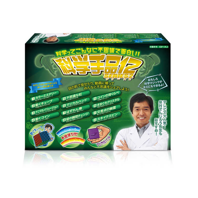 手品 カラーチェンジングレコード テンヨー - www.tigerwingz.com