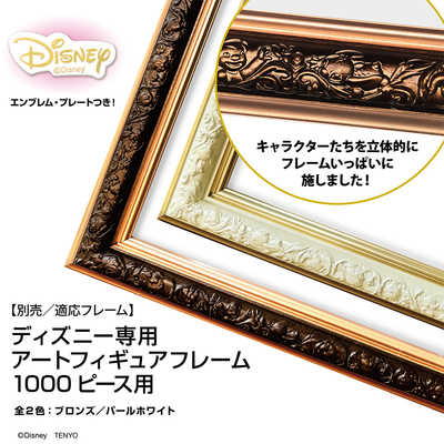 テンヨー ジグソーパズル D-1000-913 MICKEY COLLAGE(ARTIST SERIES BY