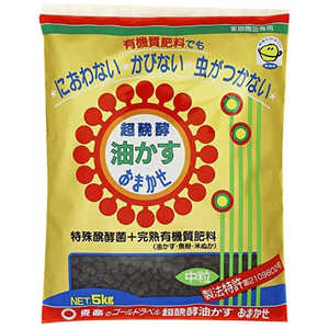 東商 超醗酵油かすおまかせ 中粒 5kg チョウハッコウユカスオマカセチュウツブ 東商 超醗酵油かすおまかせ 中粒 5kg チョウハッコウユカスオマカセチュウツブ