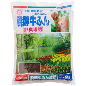 東商 醗酵牛ふん 2L 
