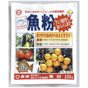 東商 醗酵魚粉 550g ハッコウギョフン 東商 醗酵魚粉 550g ハッコウギョフン
