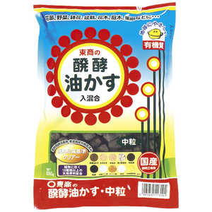 東商 新)醗酵油かす 中粒 550g シン)ハッコウユカスチュウツブ 東商 新)醗酵油かす 中粒 550g シン)ハッコウユカスチュウツブ