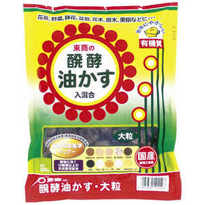 東商 新)醗酵油かす 大粒 500g シン)ハッコウユカスオオツブ 東商 新)醗酵油かす 大粒 500g シン)ハッコウユカスオオツブ