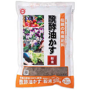 東商 新・伝統の醗酵油かす 粉末 500g シン・デントウノハッコウユカスフンマツ 東商 新・伝統の醗酵油かす 粉末 500g シン・デントウノハッコウユカスフンマツ