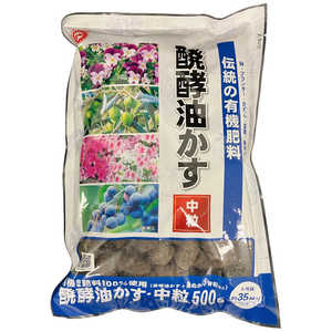東商 新・伝統の醗酵油かす 中粒 500g シン・デントウノハッコウユカスチュウツ 東商 新・伝統の醗酵油かす 中粒 500g シン・デントウノハッコウユカスチュウツ