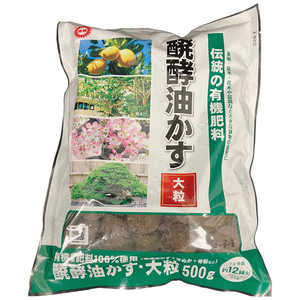 東商 新・伝統の醗酵油かす 大粒 500g シン・デントウノハッコウユカスオオツフ 東商 新・伝統の醗酵油かす 大粒 500g シン・デントウノハッコウユカスオオツフ