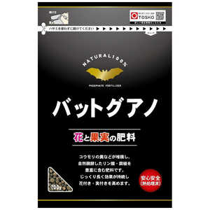 東商 バットグアノ 700g 
