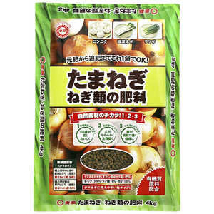 東商 たまねぎ・ねぎ類の肥料 4kg タマネギ・ネギルイノヒリョウ 東商 たまねぎ・ねぎ類の肥料 4kg タマネギ・ネギルイノヒリョウ
