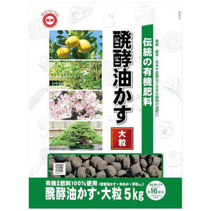 東商 伝統醗酵油かす大粒 5kg 