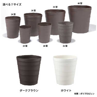 40個 24型 ホワイト クラフトポット ポット 鉢 おしゃれ アップルウェアー タS 個人宅配送不可 代引不可 | アップルウェアー 鉢 プランター プラ鉢 クラフトポット 24型