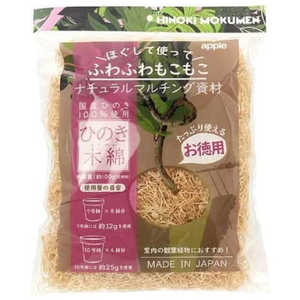 アップルウェアー ひのき木綿(もくめん) HM100G ヒノキモメン(モクメン) アップルウェアー ひのき木綿(もくめん) HM100G ヒノキモメン(モクメン)