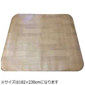東京シンコール ラグ (182×230cm/ナチュラル) 